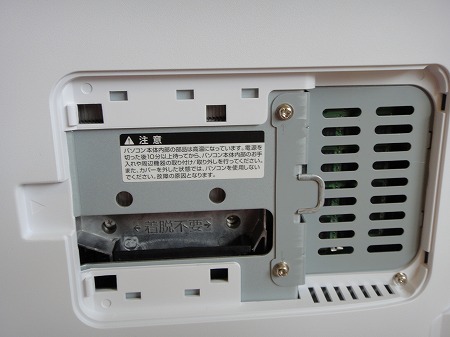 メモリスロットカバー