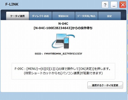 富士通ESPRIMO FH90/DN F-LINK