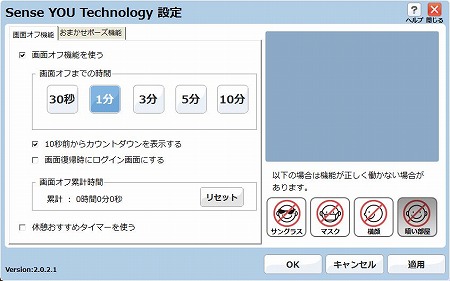 Sense YOU Technology
