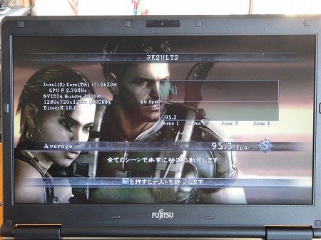 バイオハザードのベンチマークテスト