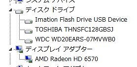 ESPRIMO DH70/HN構成