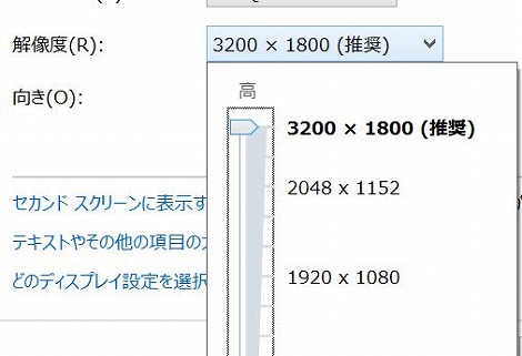 3200&times;1800ドット